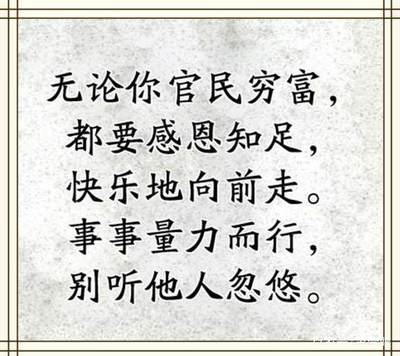 知足感恩