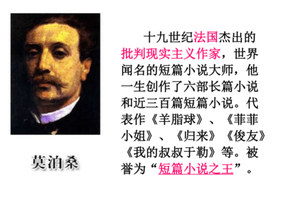 莫泊桑项链感悟