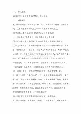 不求甚解的名人事例