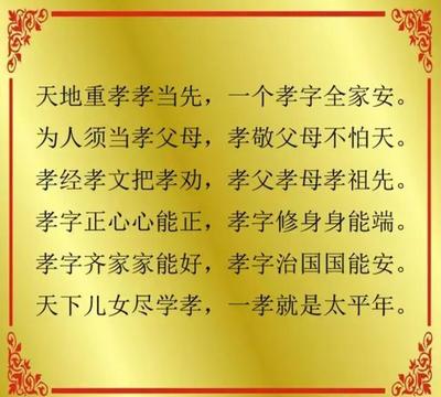 儿女孝敬父母的句子