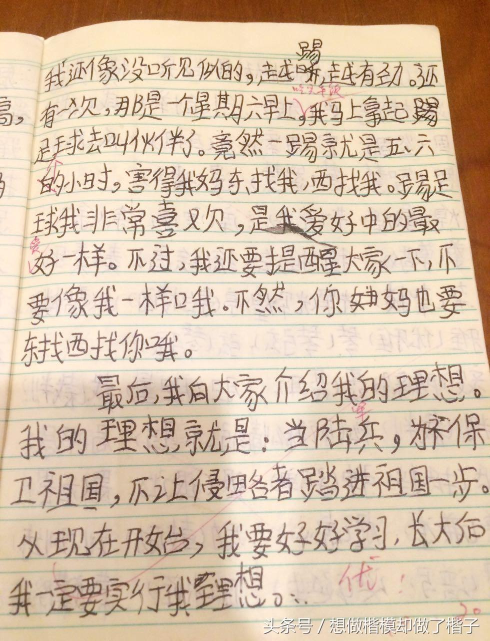 童年是什么作文