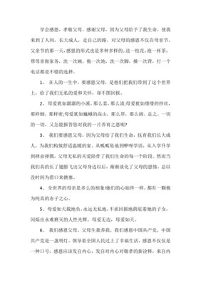 儿女孝敬父母的句子