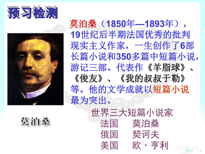莫泊桑项链感悟