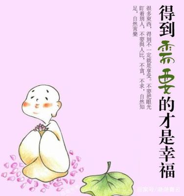 知足感恩