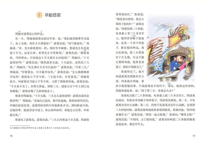 不求甚解的名人事例