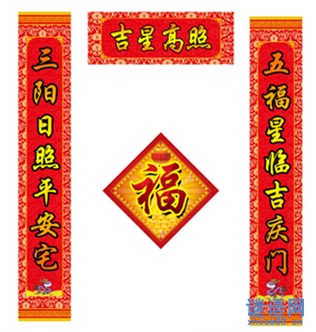 乔迁对联横批