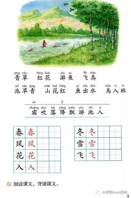 秋天啊秋天儿歌