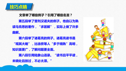 不求甚解的名人事例