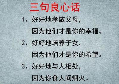 儿女孝敬父母的句子