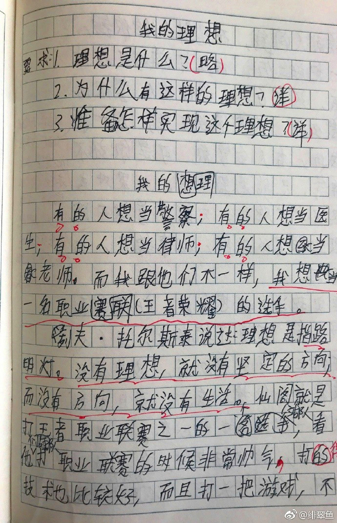 社会生活作文800字