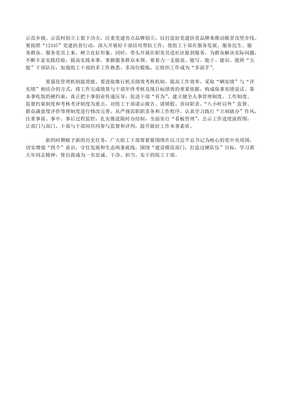 黄大年先进事迹观后感