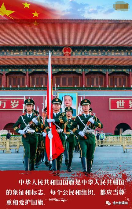 天安门升国旗感受
