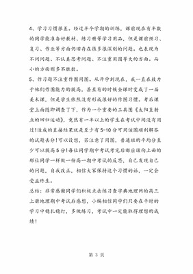 考试后的感想和总结