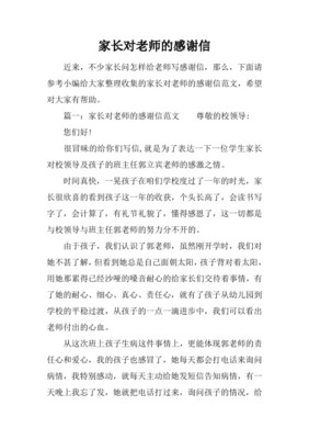 回复老师的感谢话语