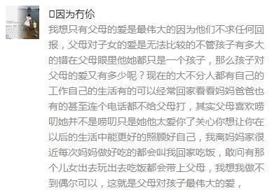 我心中的父母