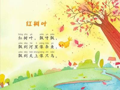 秋天啊秋天儿歌