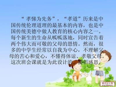 儿女孝敬父母的句子
