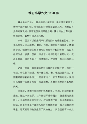 作文难忘的老师