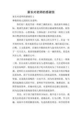 回复老师的感谢话语