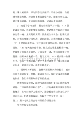 考试后的感想和总结