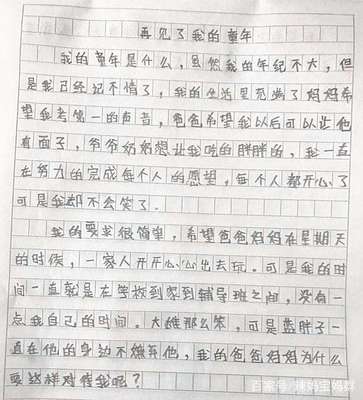 童年是什么作文