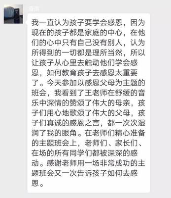 我心中的父母