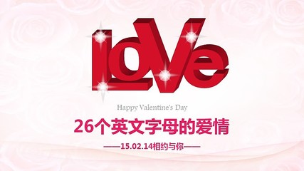 爱情英文
