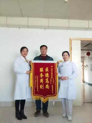 感谢医生锦旗内容
