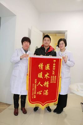 感谢医生锦旗内容