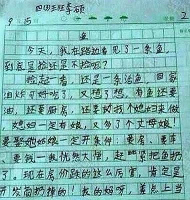 我最佩服的同学作文