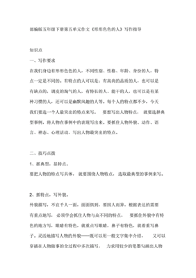 五年级的作文题目有哪些