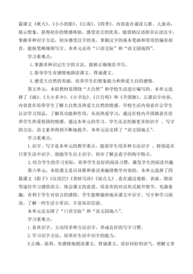 幼儿园《秋天》儿歌