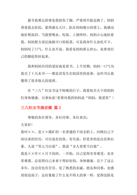 最令我难忘的事