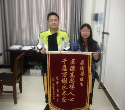 感谢医生锦旗内容