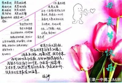 写给妈妈的一首诗