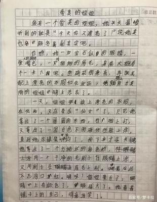五年级的作文题目有哪些