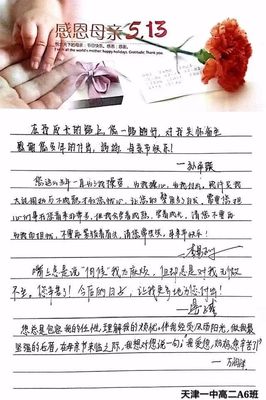 写给妈妈的一首诗