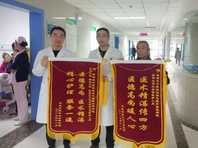 感谢医生锦旗内容