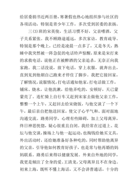 热爱事业的名人例子