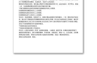 优秀个人推荐词