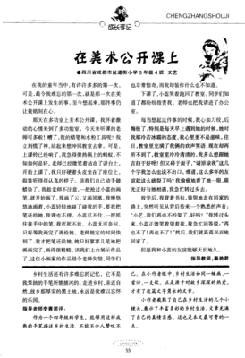 最令我难忘的事