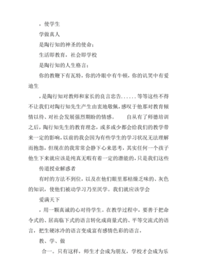学陶师陶心得体会
