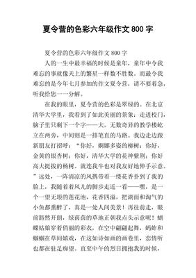 最令我难忘的事