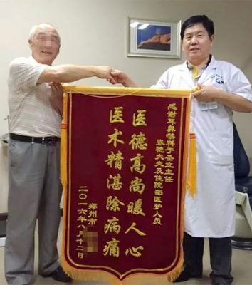 感谢医生锦旗内容
