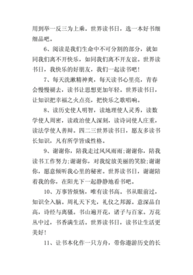 关于读书的优美语句