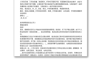 优秀个人推荐词