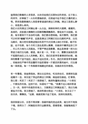 我最佩服的同学作文
