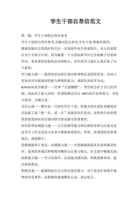 优秀个人推荐词