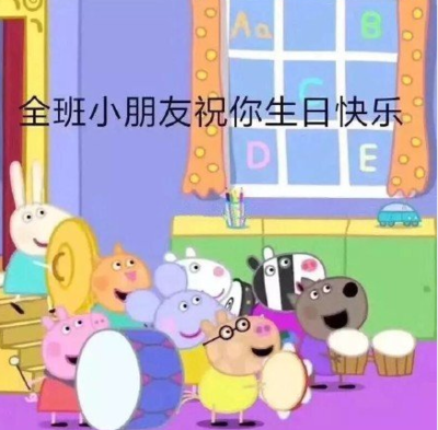 感谢陪我过生日的说说