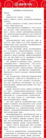 写给退休同事的话